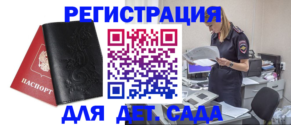 временная регистрация в Коломне